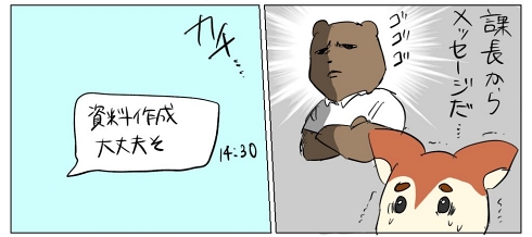 社内メール 上司