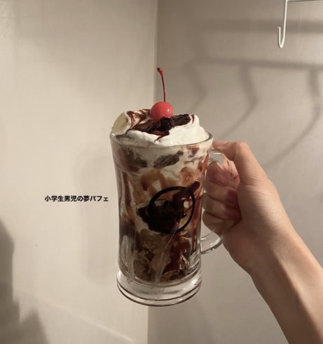 小学生男児の夢パフェ