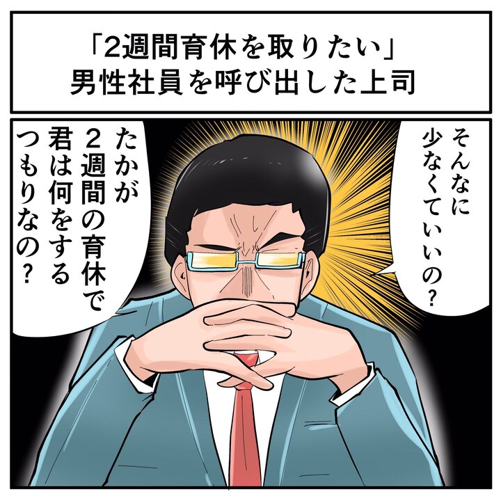 すてきな実話