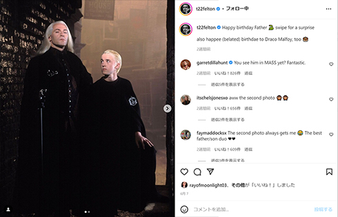 マルフォイ父子