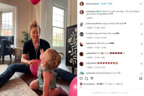 アンバー・ハードと娘