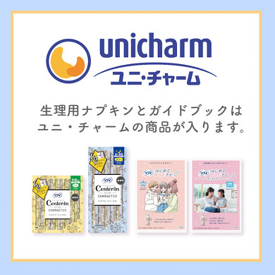 ナプキンとガイドブック