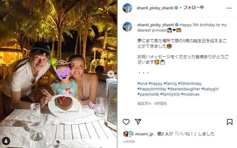 窪塚洋介と娘とPINKY