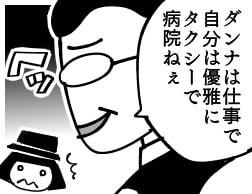 「10年前、妊婦時代にタクシーのおっちゃんに嫌なことを言われた話」を描いた漫画