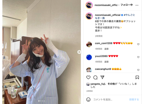 「やんごとなき一族」立花泉役の佐々木希