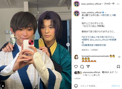 加藤清史郎と奥野壮