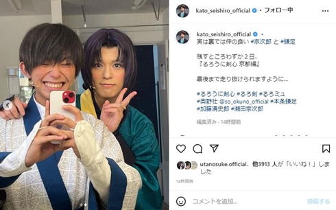 加藤清史郎と奥野壮