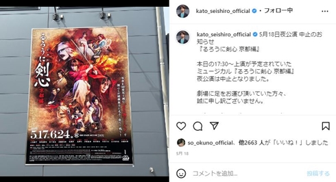 「るろうに剣心 京都編」ビジュアル