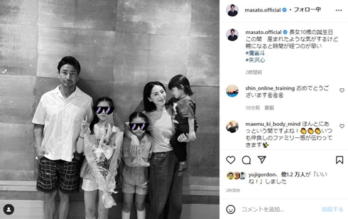 魔裟斗の家族写真