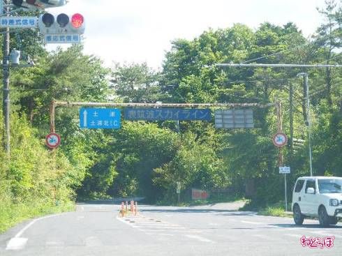表筑波スカイラインの看板が残る
