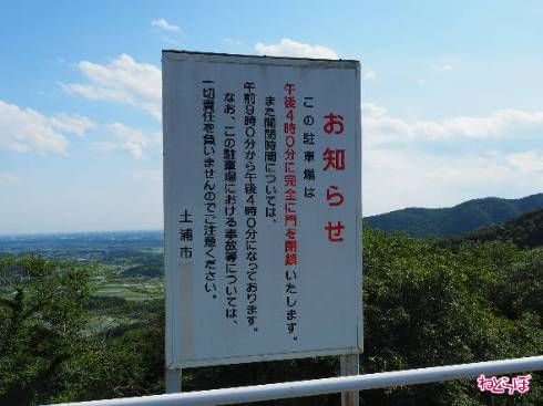 16時以降は入ることができない