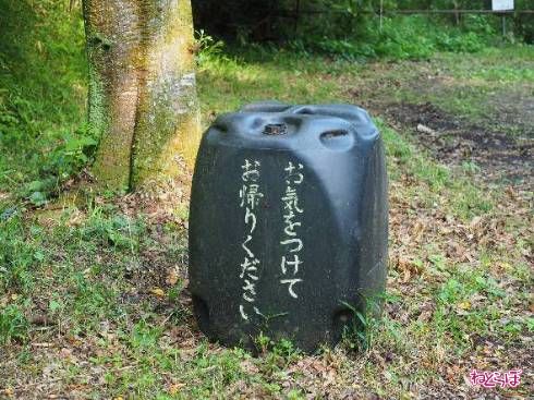 お気を付けてお帰りくださいと書かれたポリタンク