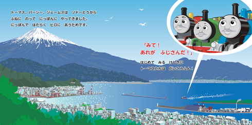 トーマス最新作