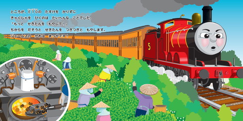 トーマス最新作