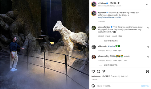 トム・フェルトンとバックビーク