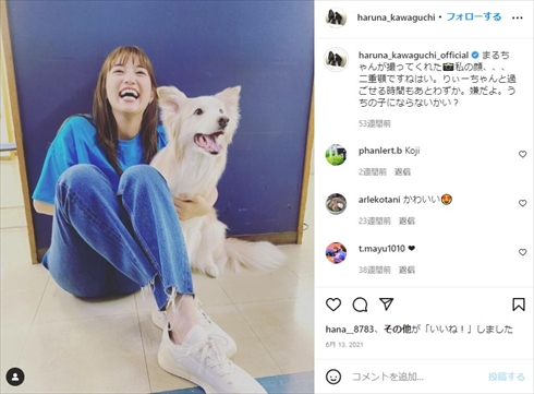 川口春奈と「着飾る恋には理由があって」のこうじの2ショット