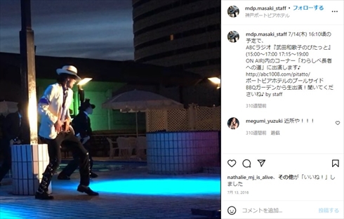 39歳で逝去したMDP Masakiさん