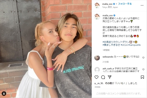 MALIAと次男・愛郁と親子ショット