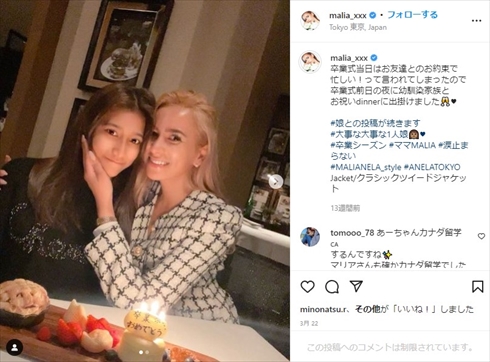 MALIAと長女・アリアの親子ショット