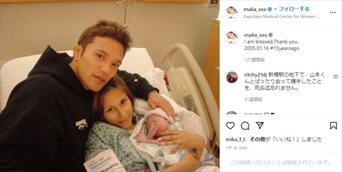 MALIAと山本“KID”徳郁と息子の家族ショット
