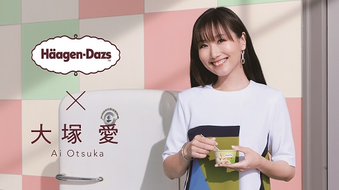 ハーゲンダッツのWebCMに出演した大塚愛