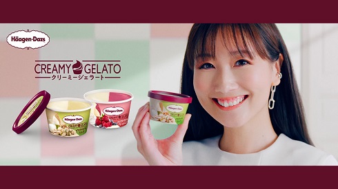 ハーゲンダッツのWebCMに出演した大塚愛