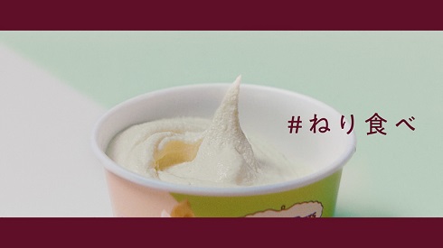 ハーゲンダッツのWebCMに出演した大塚愛