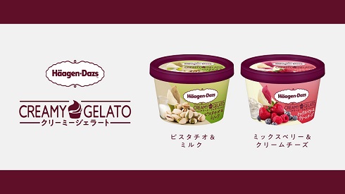 ハーゲンダッツのWebCMに出演した大塚愛