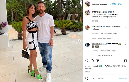 リオネル・メッシと妻のアントネラ・ロクソ