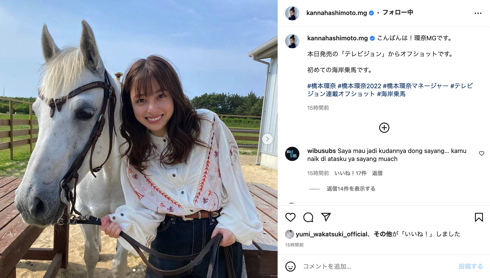 白馬に乗馬する橋本環奈