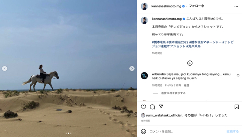 白馬に乗馬する橋本環奈