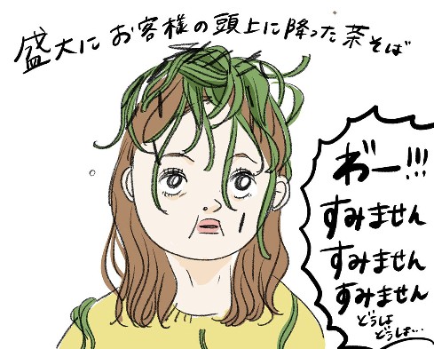 「器が大きい人」の漫画