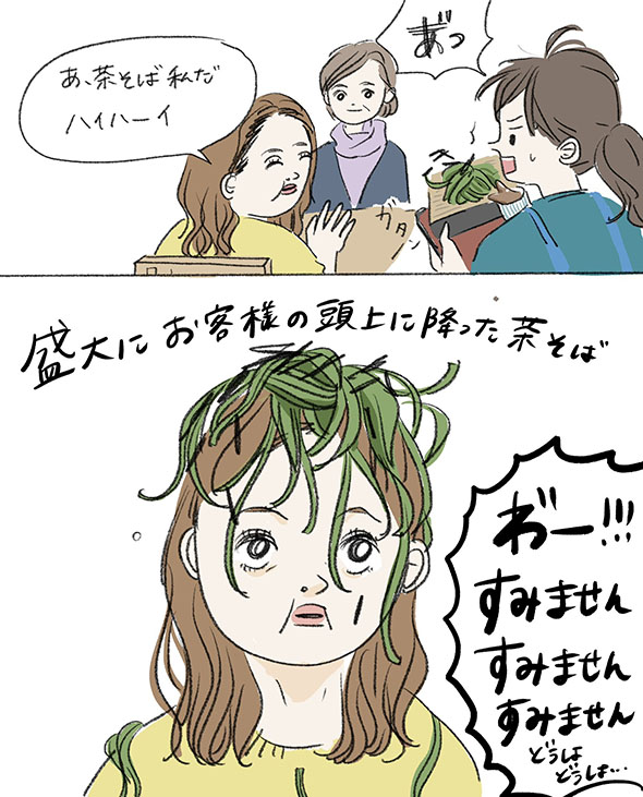 「器が大きい人」の漫画・3コマ目