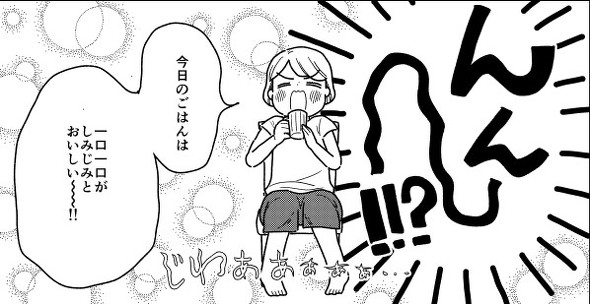 ごはんがおいしい理由