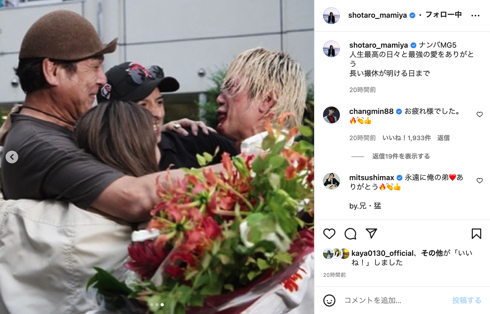 「ナンバMG5」間宮祥太朗と満島真之介と宇梶剛士と鈴木紗理奈