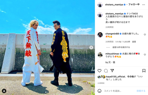 「ナンバMG5」間宮祥太朗と満島真之介