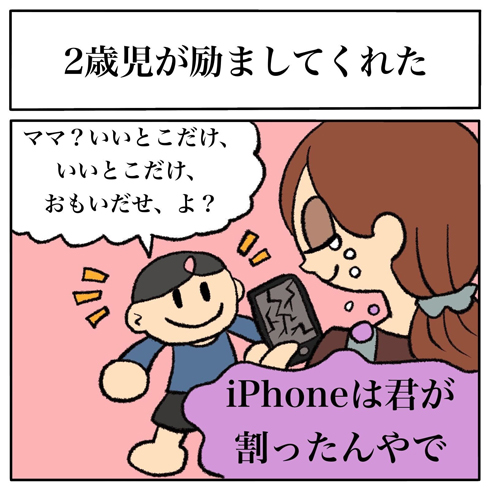 そんなことある？