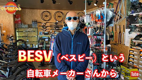 BESV「JG1」が楽しみなサンプラザ中野くん