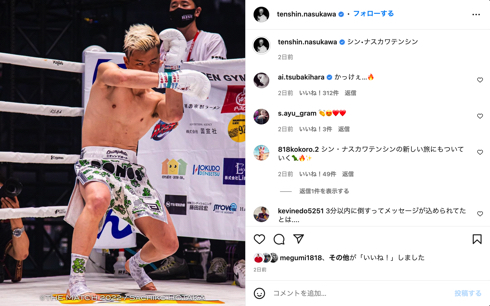 格闘技イベント「THE MATCH」で武尊との“世紀の一戦”に勝利した那須川天心