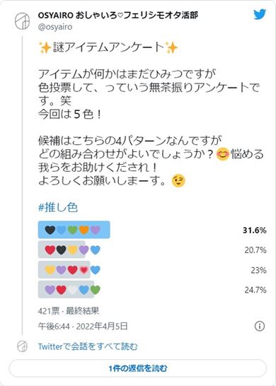 OSYAIROと池利のコラボ商品推し色そうめん登場