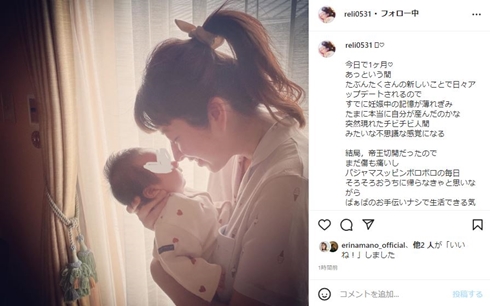 土岐田麗子と娘
