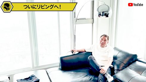 タワーマンション最上階にオフィスを借りた竹原慎二