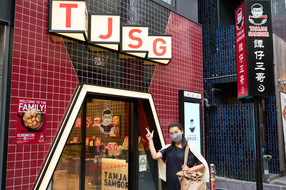 譚仔三哥（タムジャイサムゴー）恵比寿店の外観