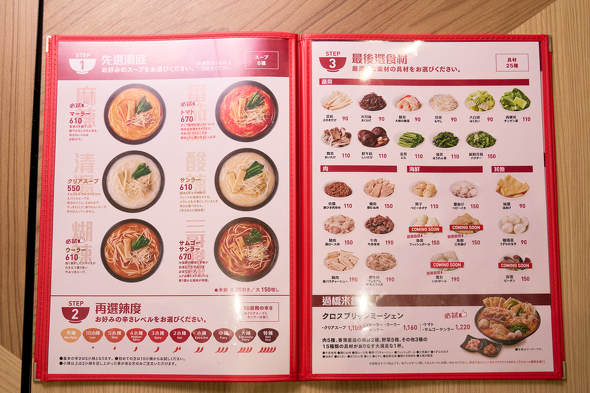 譚仔三哥（タムジャイサムゴー）店内メニュー