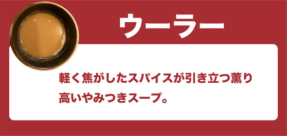 譚仔三哥（タムジャイサムゴー）ウーラースープ