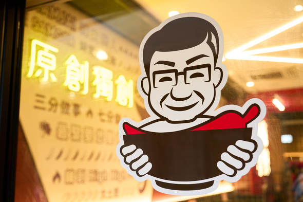 譚仔三哥（タムジャイサムゴー）恵比寿店