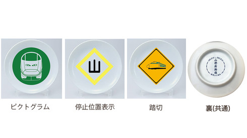 山形新幹線開業30周年記念グッズ
