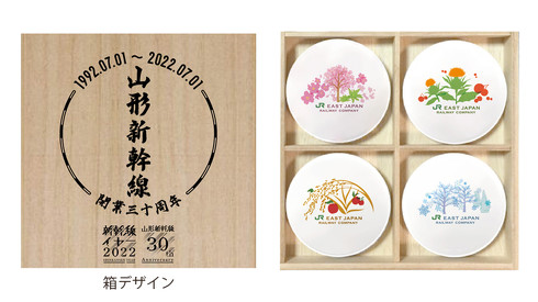 山形新幹線開業30周年記念グッズ