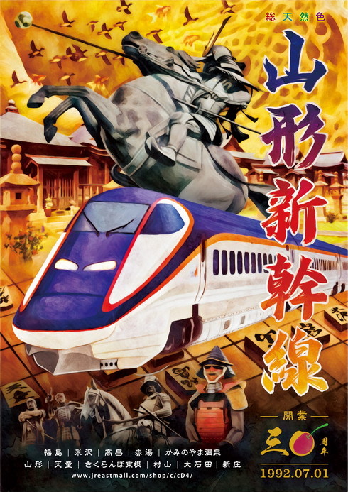 【希少品】「東海道新幹線開業30周年記念 高速鉄道国際会議」額装パネル 鉄道模型 TOMIX0系東海道新幹線（開業ひかり1号・H2編成）セット - D-train