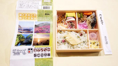 伊豆の駅弁、湯どき花どき食べどき弁当